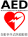 AED